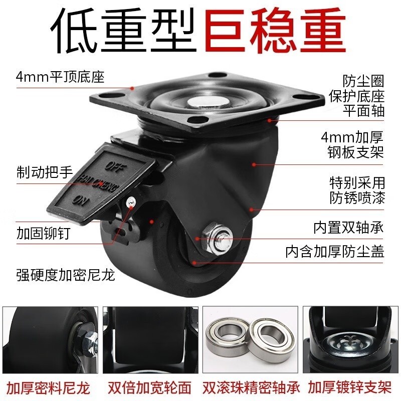Huagu Heavy-Duty Universal Wheel Low Center of Gravity Load-Type Wheel ...