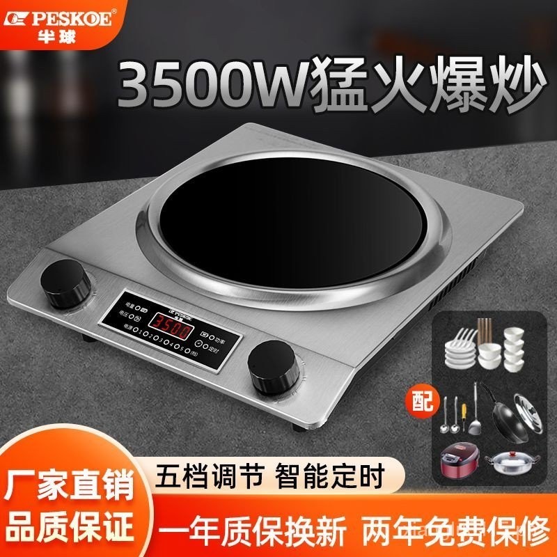 Genuine Hemisphere Concave Induction Cooker Household3500WHigh-Power ...