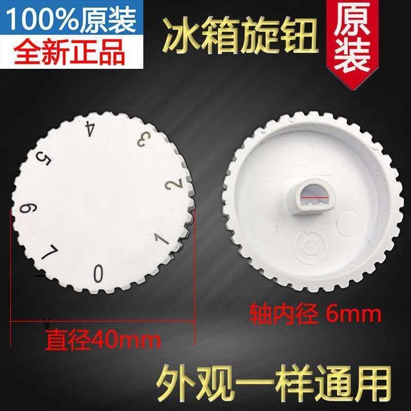 Haier BCD refrigerator accessories thermostat 7 gear temperature