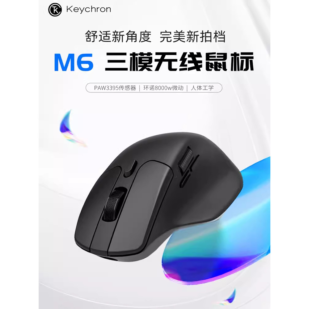 Keychron M6 Wireless Mouse 2.4G Bluetooth 3395 Ergonomic Wired Gaming ...