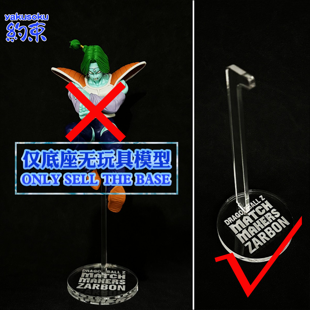 Restraint Base Acrylic Platform for Glasses Factory Competitor VEGETA ...