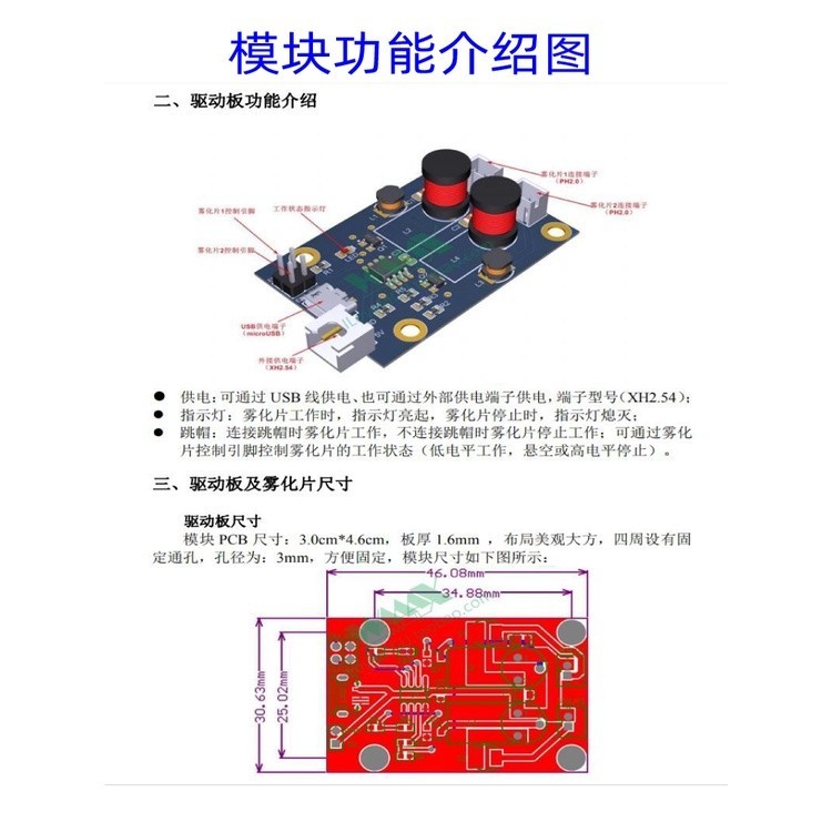 CODDual-channel ultrasonic atomization sensor module smart humidifier ...