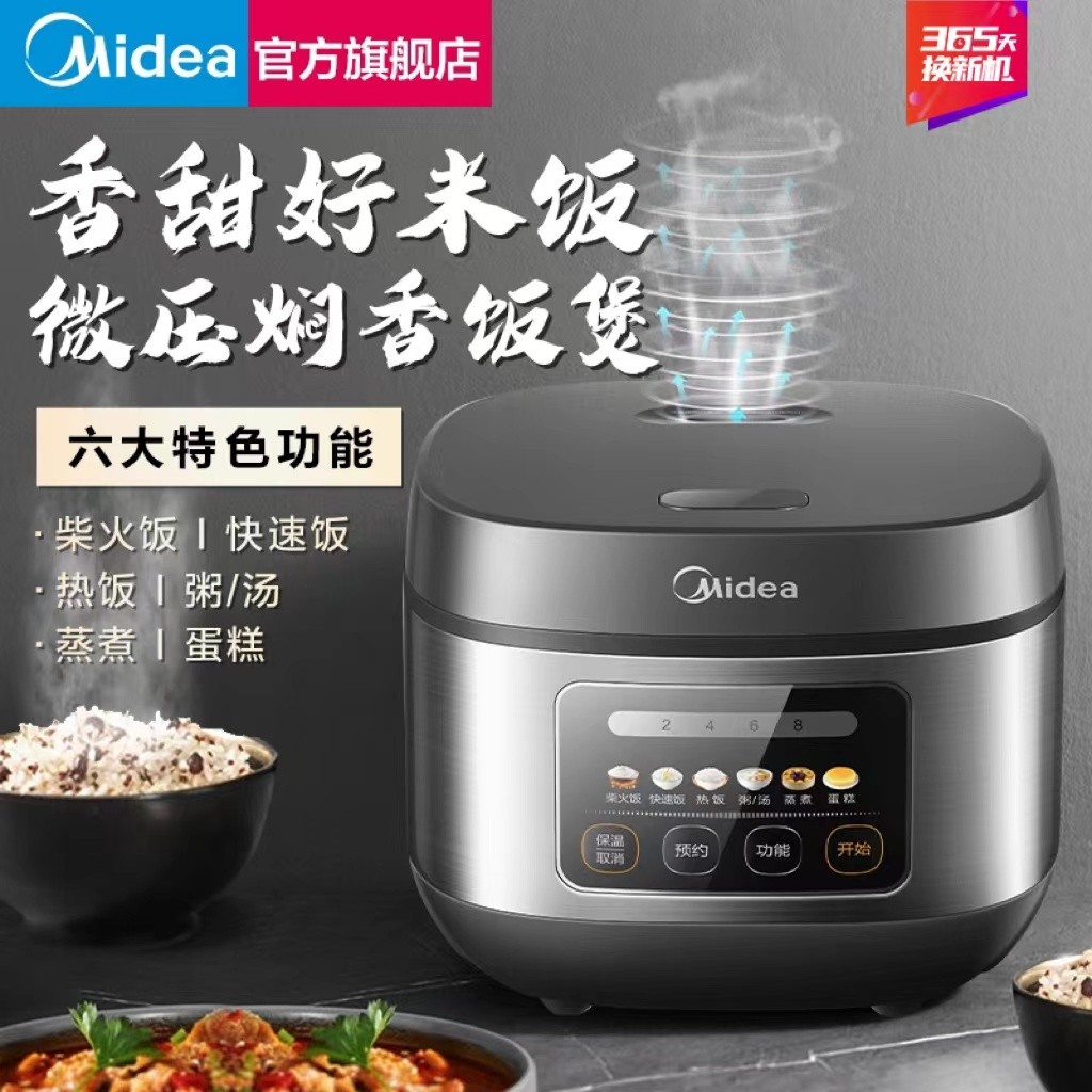 Midea Rice Cooker Household4L5L Large Capacity Rice Cooker Multi ...