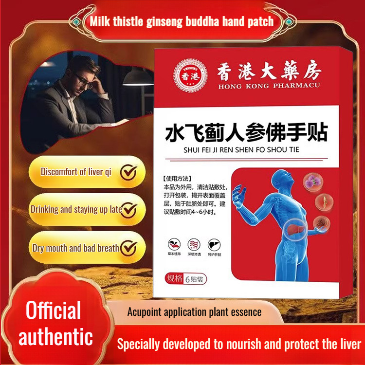 Buy 1 Free 1 【Hot Sale】 Traditional Patch Liver Patch Artichoke Easy To ...