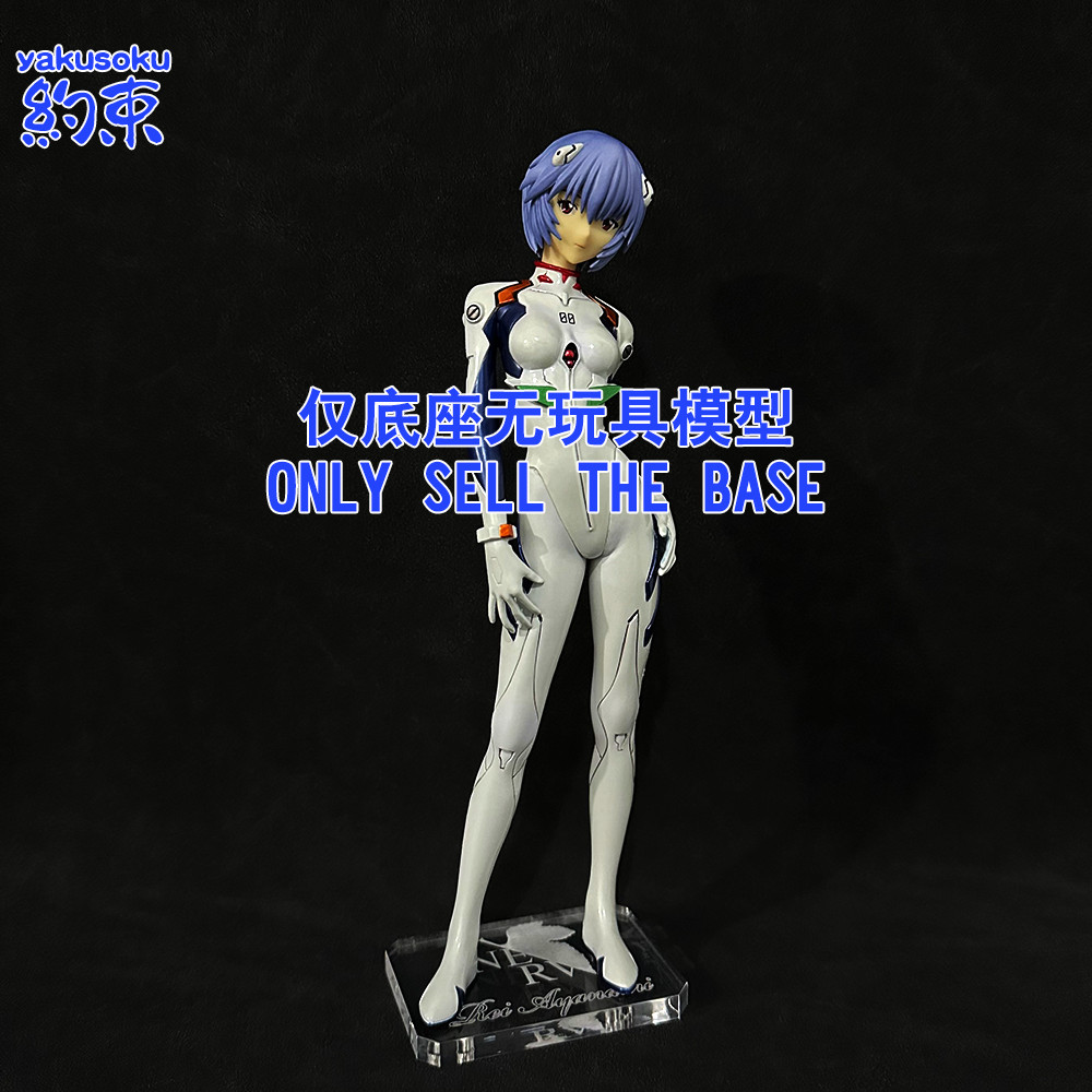 Restraint Base Acrylic Platform for Rosen Limited Ayanami Rei EVA ...