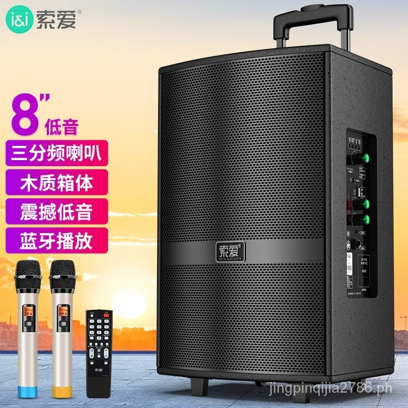 Sony Ericsson（soaiy）SA-X21 8Inch High-Power Bass Square Dance