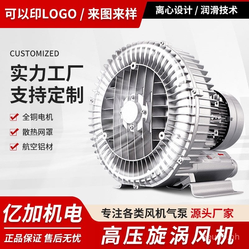 XGB High Pressure Vortex Air Pump Aquaculture Fish Pond Aeration Pump ...