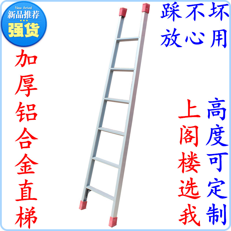 Thickened Aluminum Alloy Ladder Straight Ladder Single-Sided Ladder ...