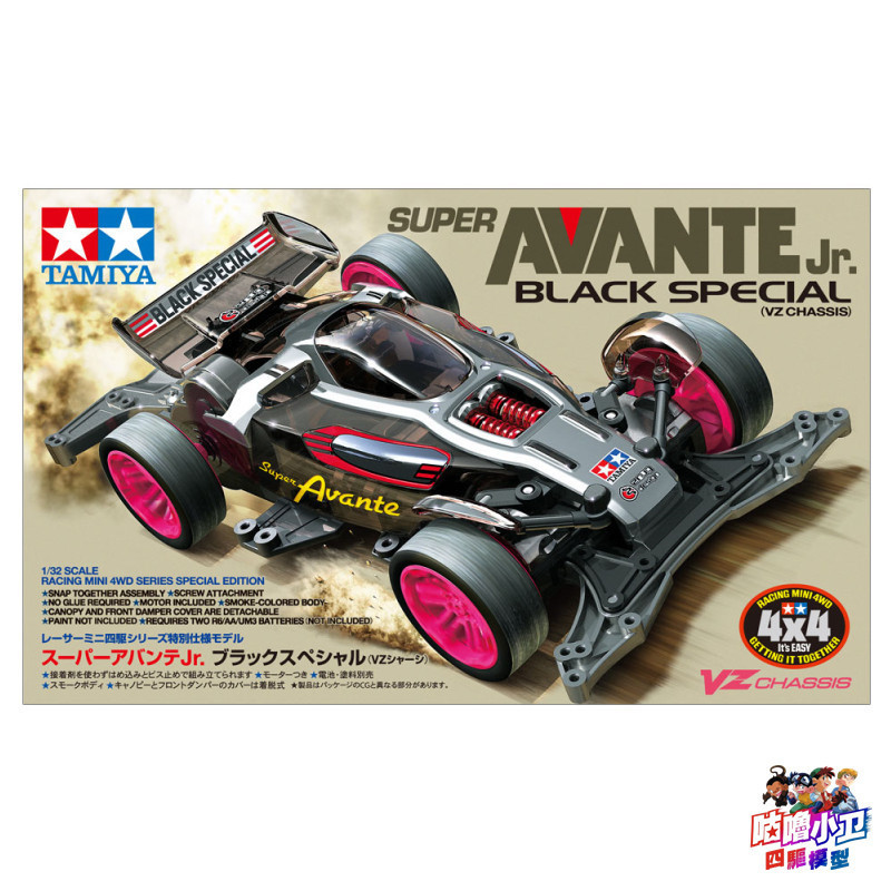 Genuine TAMIYA TAMIYA Four-wheel Drive VZ Chassis Black Transparent ...