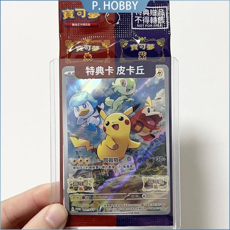 PTCG Pokémon switchns Hong Kong Version Bonus Card Pikachu Bag ...