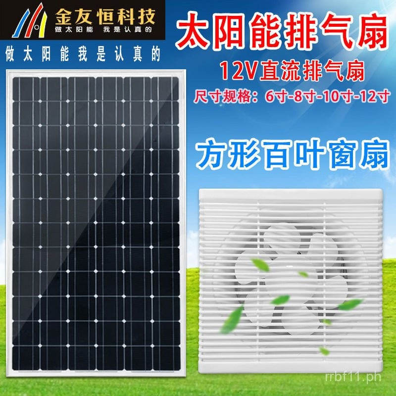 12V24v Solar Exhaust Fan Kitchen Ceiling Window Extractor Fan DC ...