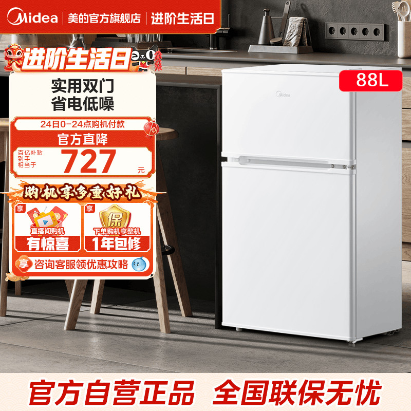 Beauty88L White Double Door Two-Door Mini Small Refrigerator for Home ...