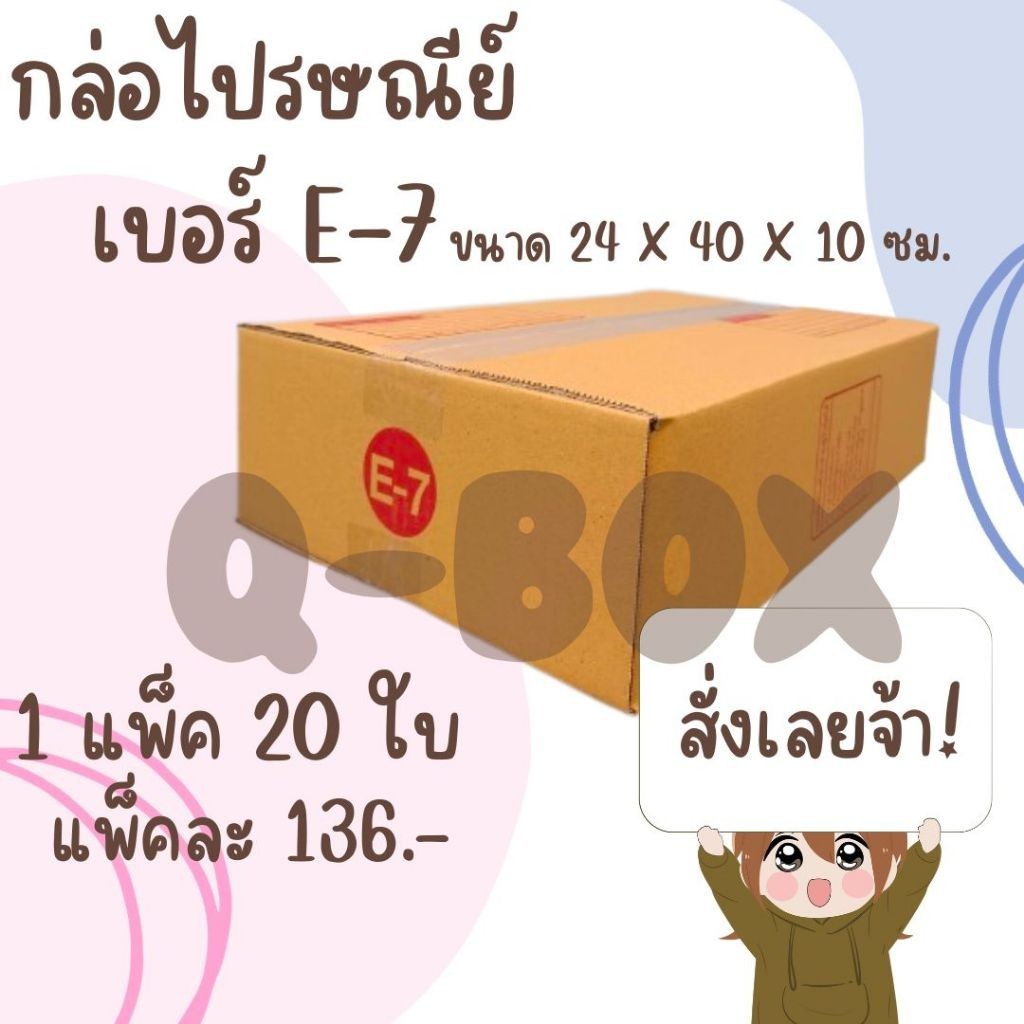 ++ BoxWorld4 Post Box No. E-7 Pack Of 20 Pieces Printed On Address ...