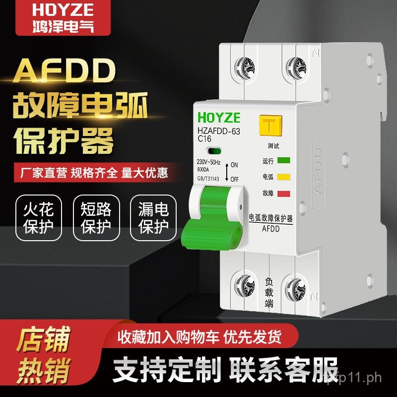 Hongze AFDD Failure Arc Protector Fire Prevention Leakage Spark ...