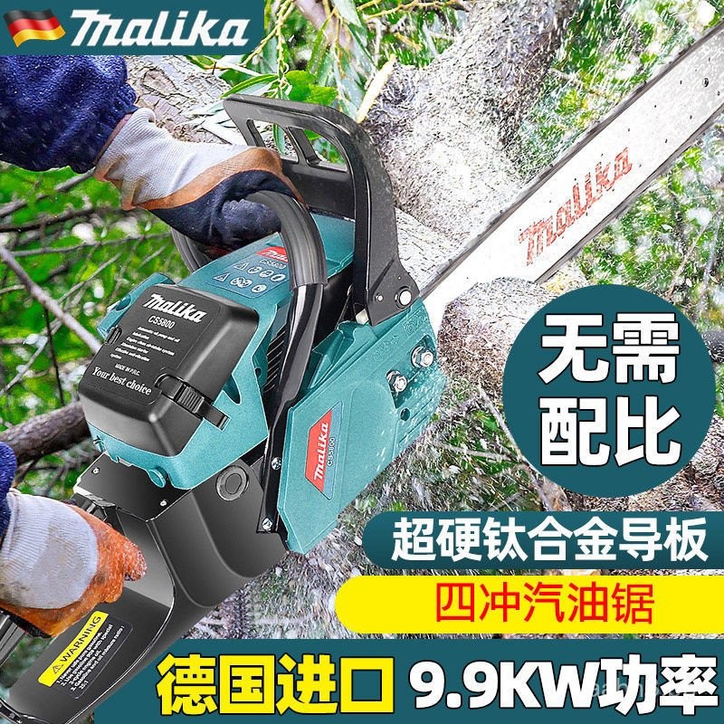 German Imported Marika Four-Stroke Gasoline Chainsaw Logging Saw Small ...