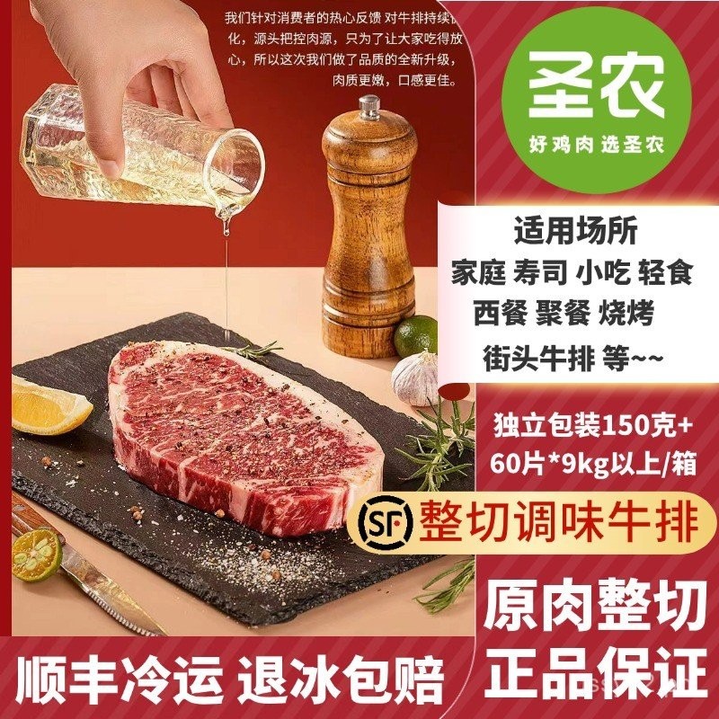 Shengnong Black Pepper Steak Street Cut Sirloin Steak Commercial Self ...