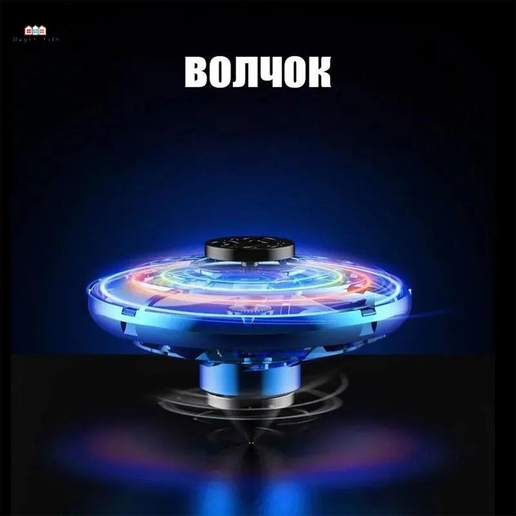 Automatic Boomerang Gyroscopic Ball Funny Interactive Flying Gyro Ball ...