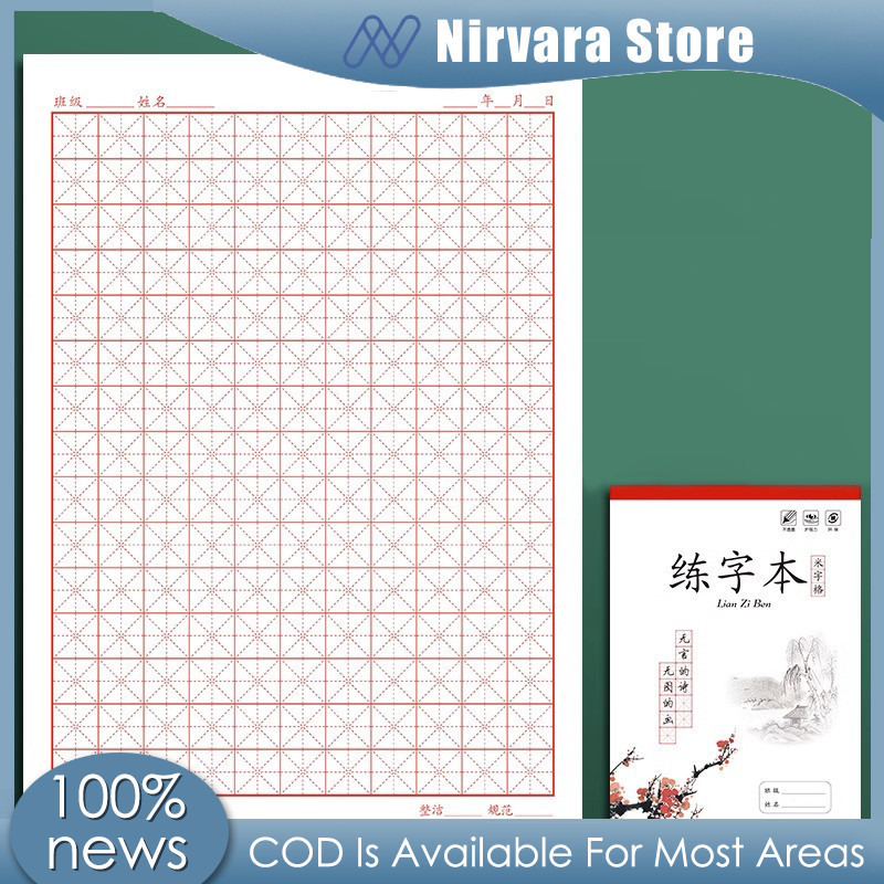 23 Sheets Chinese Writing Paper Preschool Chinese Copybook Chinese