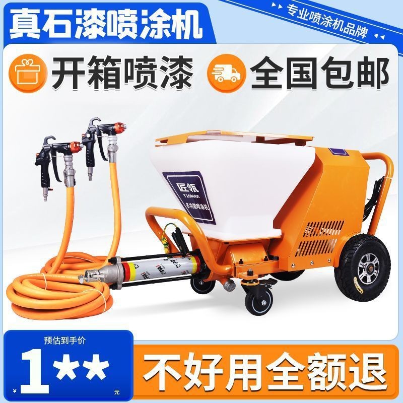 Real Stone Paint Sprayer High Power Mortar Fireproof Coating Spray ...