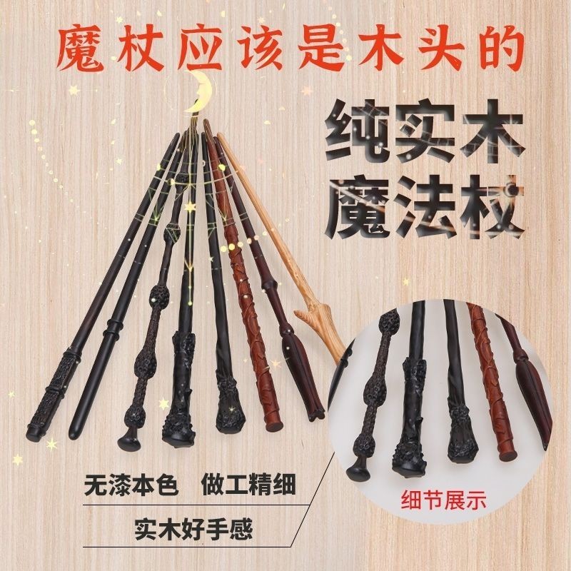 Customized Solid Wood Magic Wand Ebony Magic Wand Magic Wand Harry