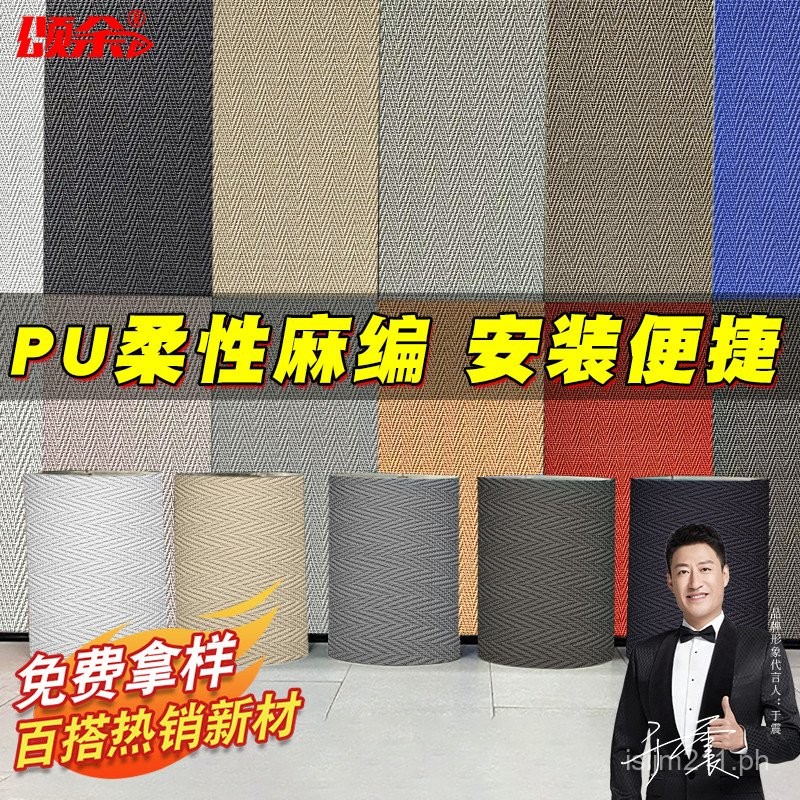 Lightweight pu Woven Soft Stone Imitation Stone Hemp Rope Background ...