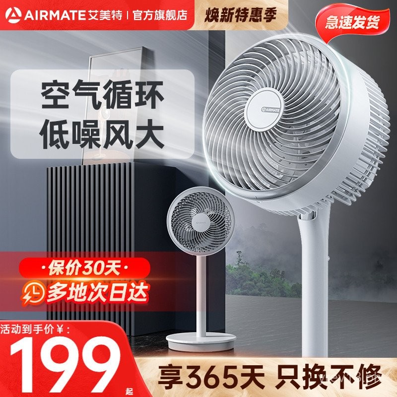 Airmate Air Circulation Fan Oscillating Electric Fan Large Airflow ...