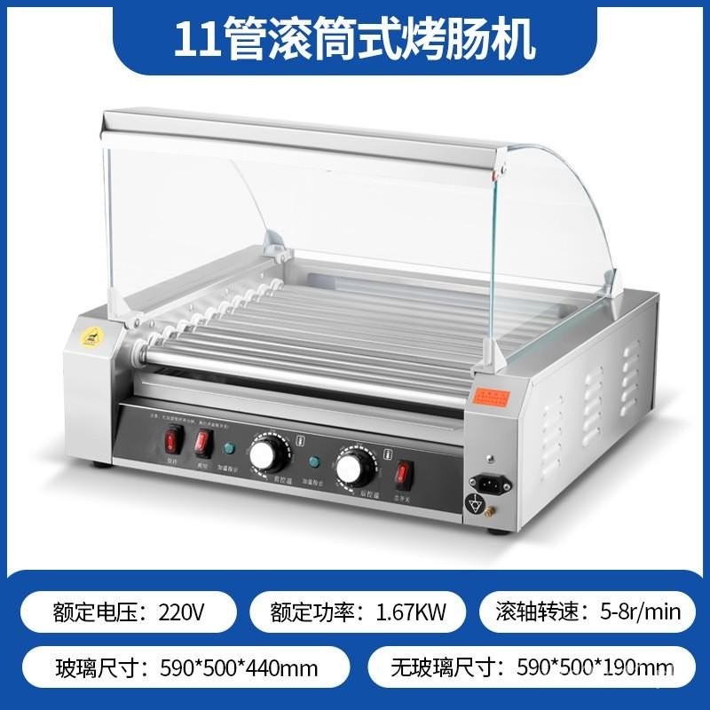 Commercial Electric Sausage Grill Small Desktop Fully Automatic Sausage ...