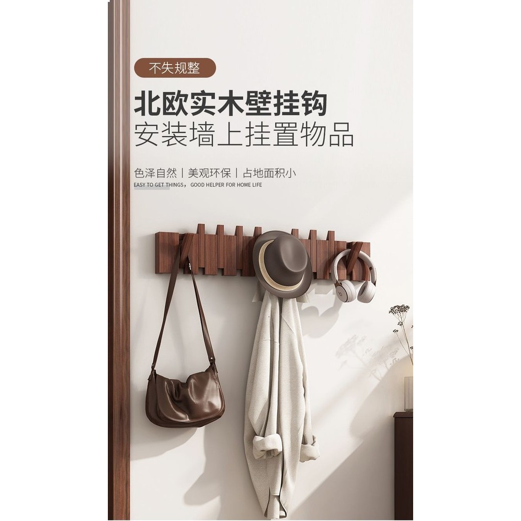Wall Hanging Clothes Hook Entry House Entry Door Solid Wood Hook Wall ...