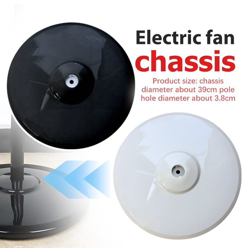 Electric Fan Base Chassis Universal Applicable Style Floor Fan Chassis ...