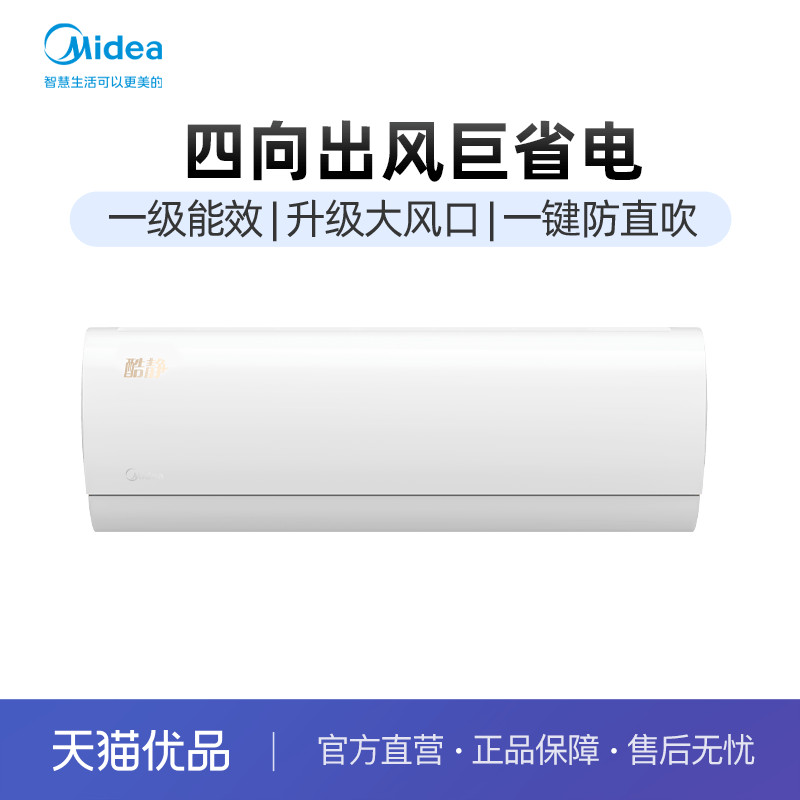 Midea Air Conditioner1First-Class Energy Efficiency Inverter Smart Wall ...