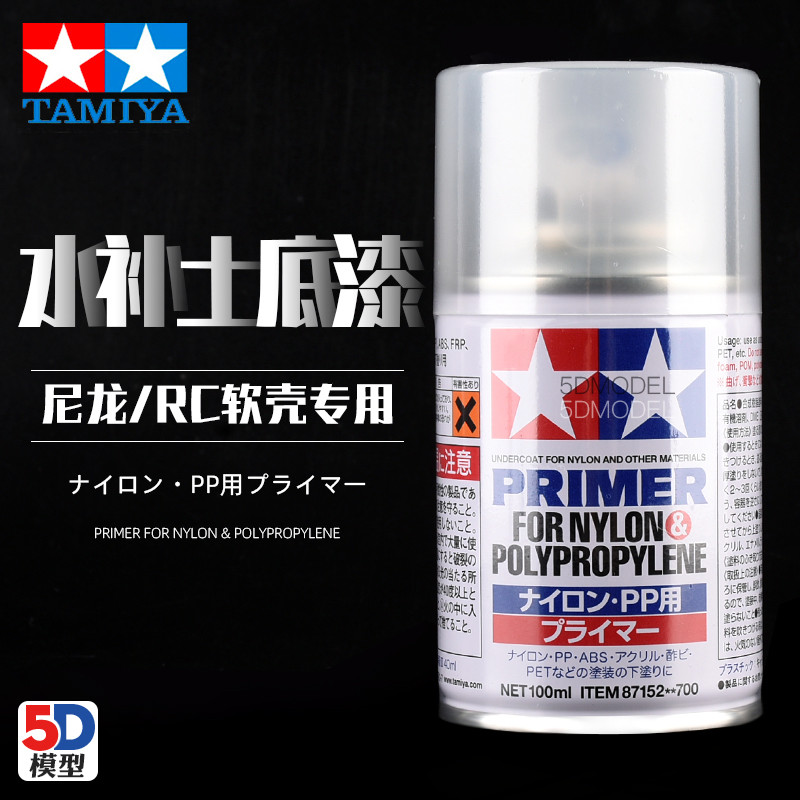 5D Model TAMIYA Tamiya 87152 Soft Shell Nylon Plastic Special Primer ...