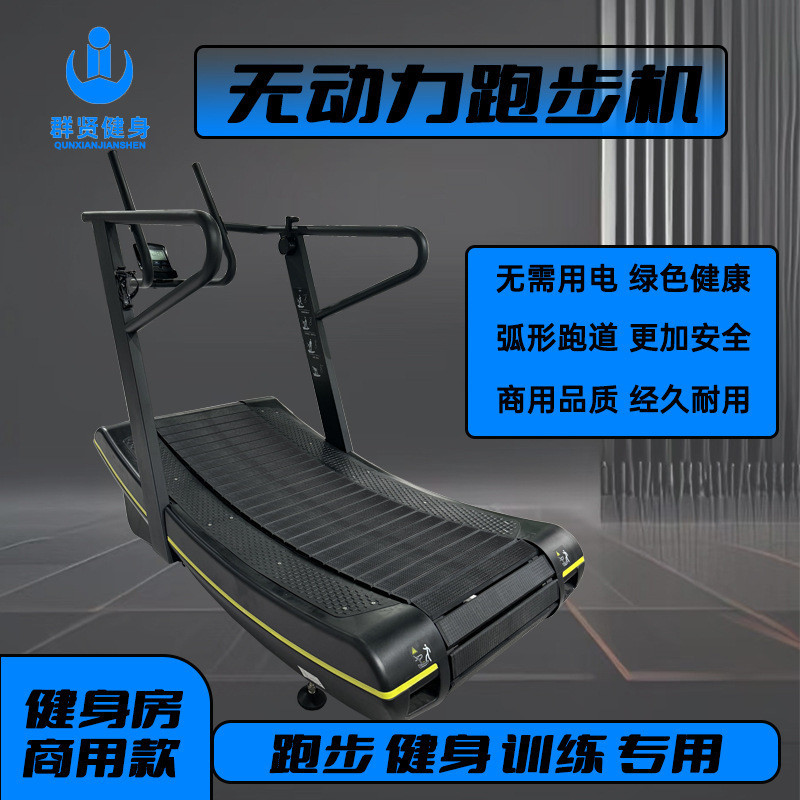 Non-Powered Treadmill Commercial Fitness Multi-Functional Treadmill Gym ...