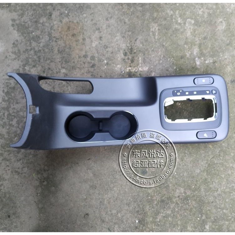 ΦKia K3 automatic high gear shift trim panel control indicator switch