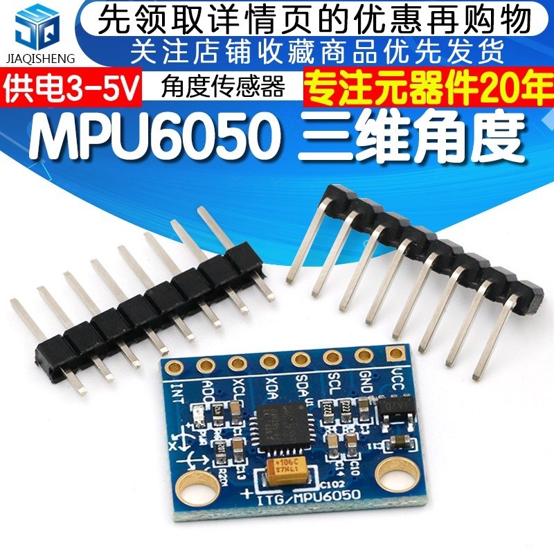 ♠ ♘ GY-521 MPU6050 module three-dimensional angle sensor 6DOF three ...