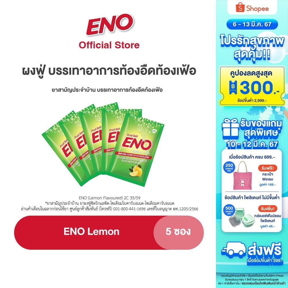 ENO LEMON 5'S Flavor Effervescent Powder For Relieving Flatulence