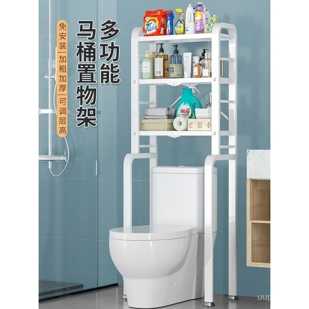 No-Installation High-End Toilet Storage Rack Bathroom Toilet Above ...