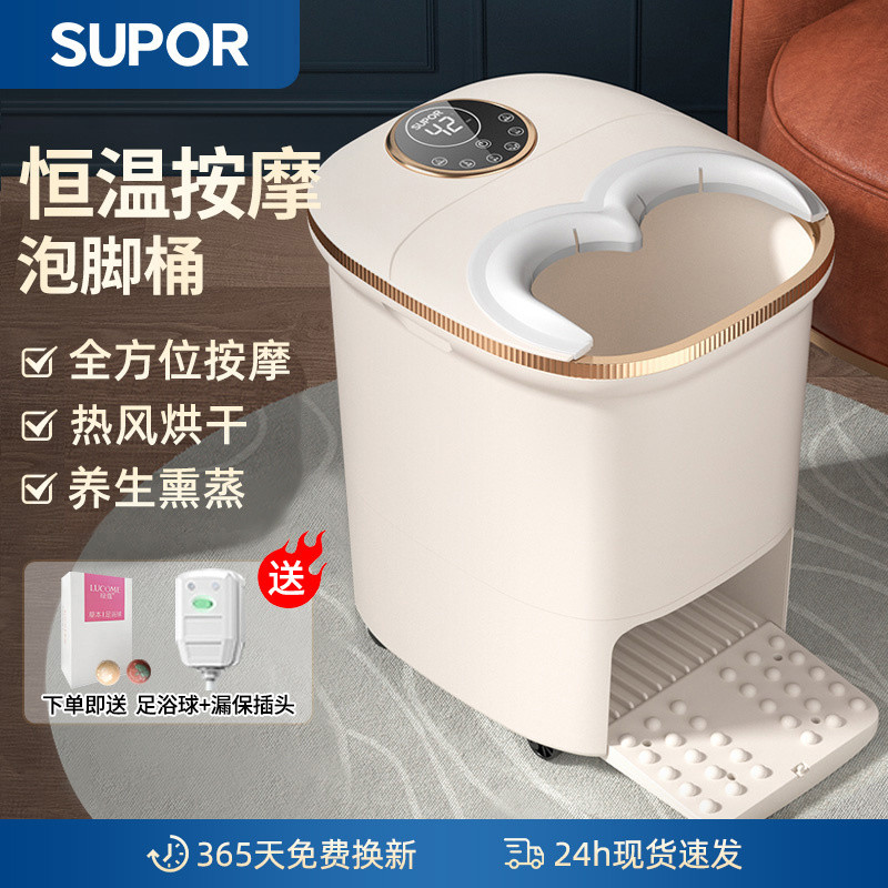 Supor Electric Foot Bath Tub with Constant Temperature Heating, Home ...