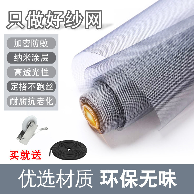 Household Mosquito Screen Window Net for Balcony Door, Self ...