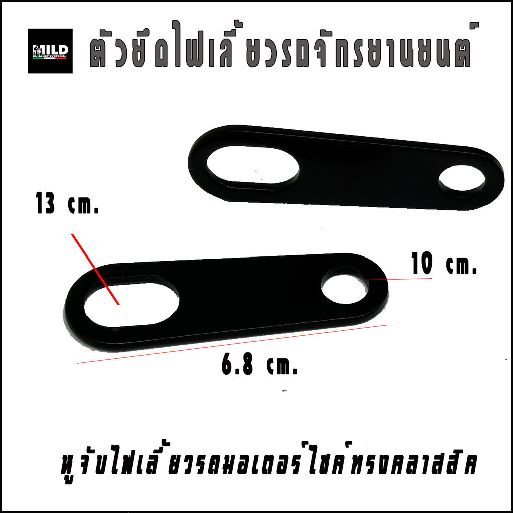 Photocell Light Bracket Shock Grip Steel Plate Turn Signal Rear Handle ...