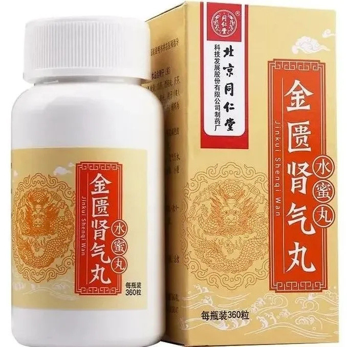 Jinkui Shenqi Wan (360 Pills/Bottle) New packaging EXP-2025/08 | Shopee ...