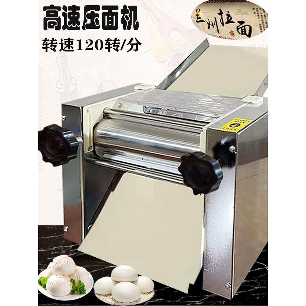 High-Speed Dough Press Machine Kneading Machine Commercial Stainless ...