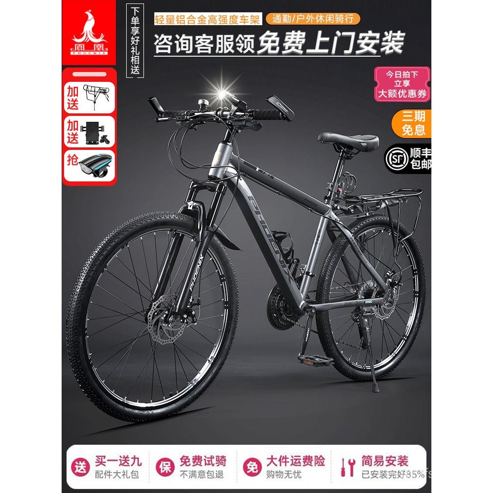 Phoenix Official Aluminum Alloy Mountain Bike for Teenagers with Shock ...