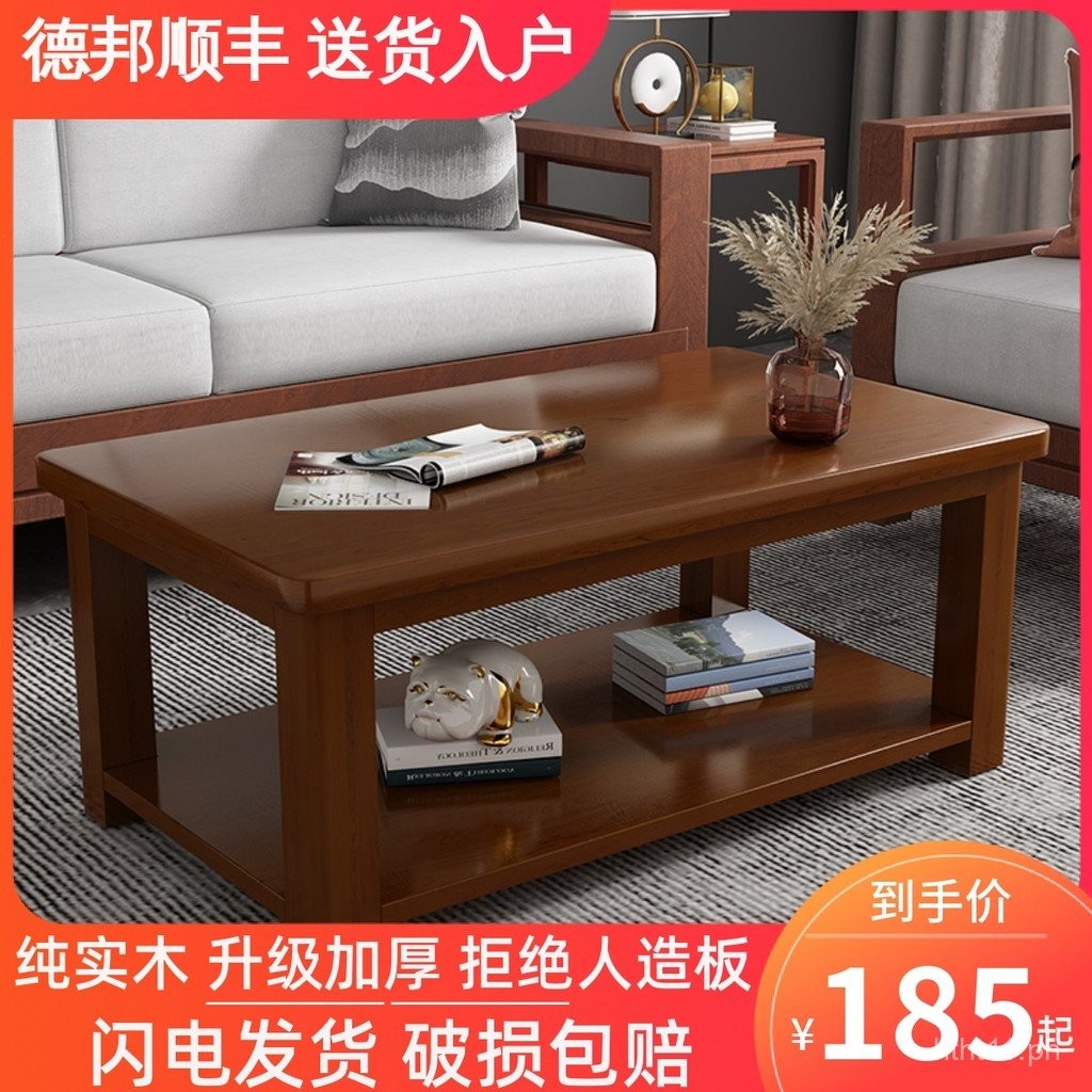 7T Solid Wood Coffee Table Simple Modern Small Apartment Living Room ...