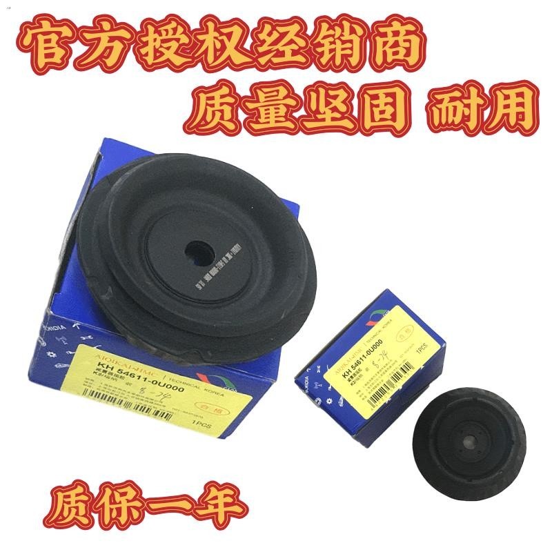 ぃSuitable for Hyundai Kia Rena front shock absorber cover front minus