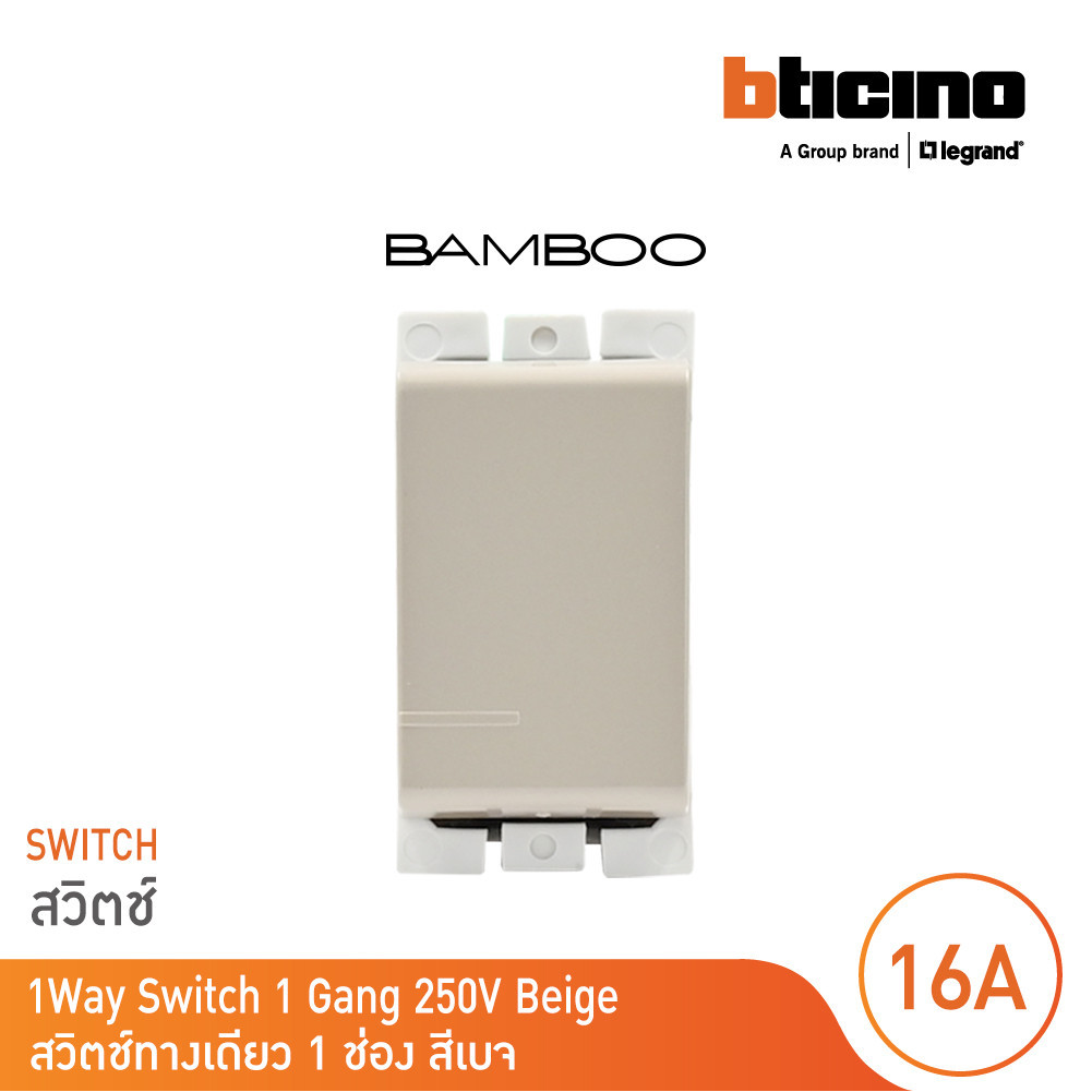 BTicino One Way Switch 1 Channel New Bamboo Beige 1 Module 16AX 250V ...
