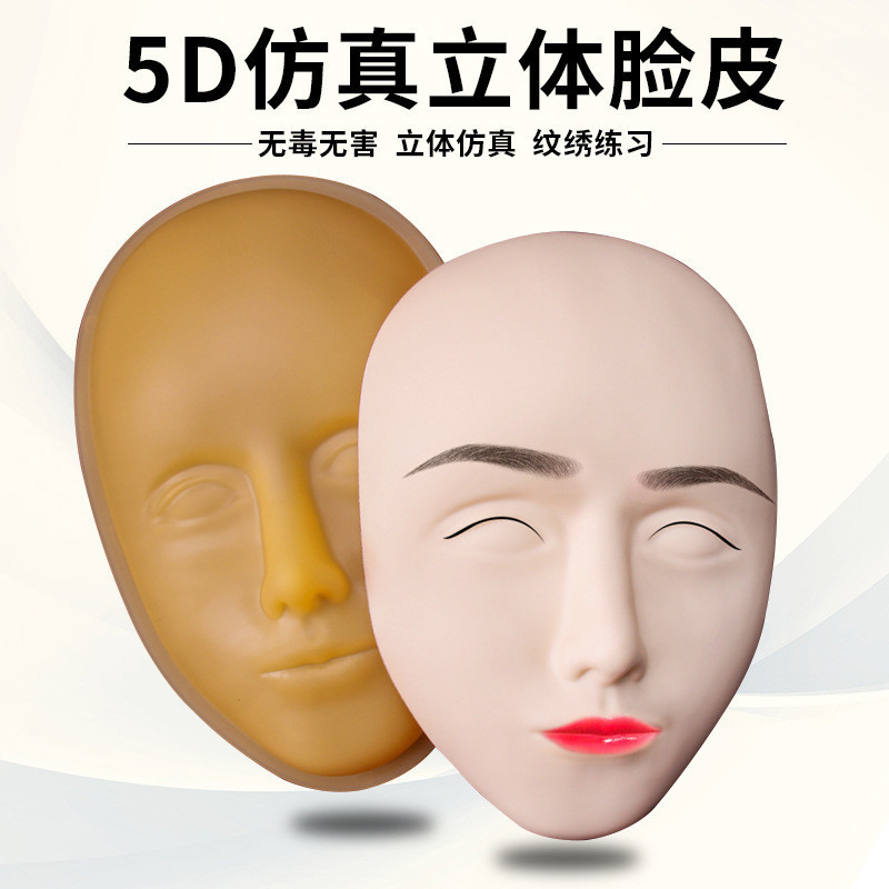 [Available] 5d Face Skin Tattoo Practice Skin Full Face Tattoo Eyebrow ...