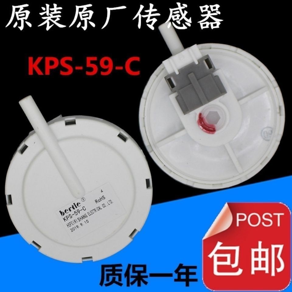 Water level sensor Midea Sanyo Rongshida washing machine KPS59C water