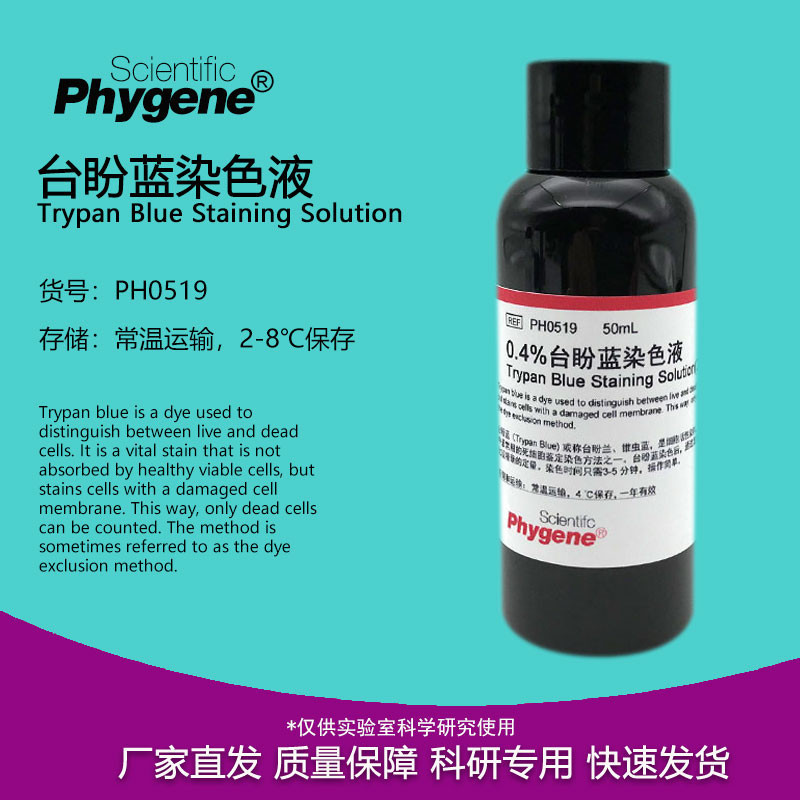 0.4% Trypan Blue Trypan Blue Stain Solution Cell Count Trypan Blue ...