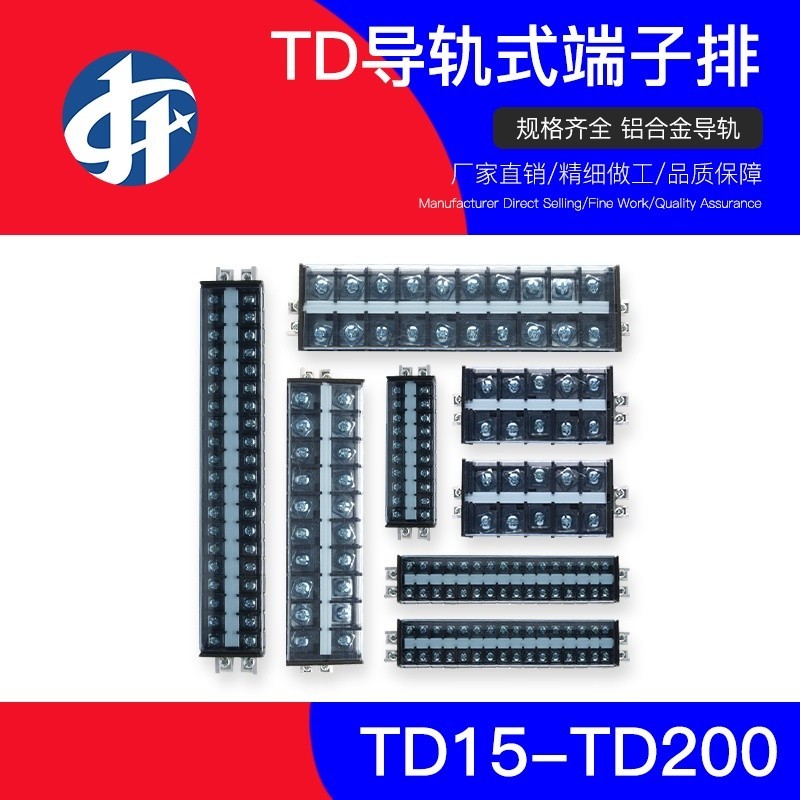 A full range of TD terminal blocks 15A/20A/30A/60A/100A rail type ...