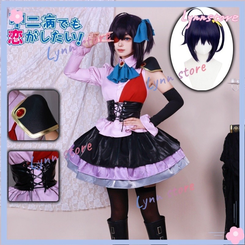 Takanashi Rikka Cosplay Costume Anime Love Chunibyo Other Delusions ...